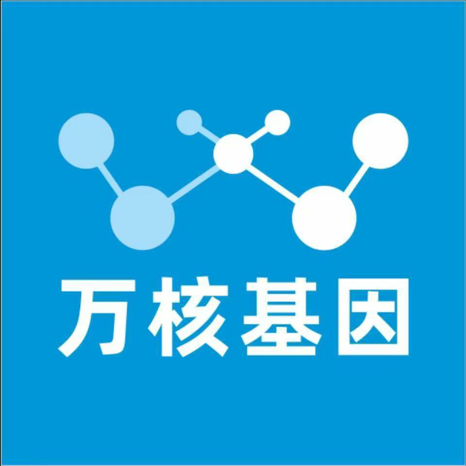 柳州鱼峰区万核健康基因管理咨询中心